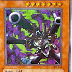 YuGiOh Konami 302-055 Ultimate Rare Barrel Dragon Japanese - Image 2