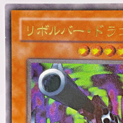 YuGiOh Konami 302-055 Ultimate Rare Barrel Dragon Japanese - Image 3