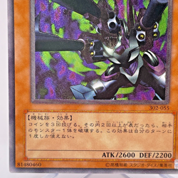 YuGiOh Konami 302-055 Ultimate Rare Barrel Dragon Japanese - Image 5