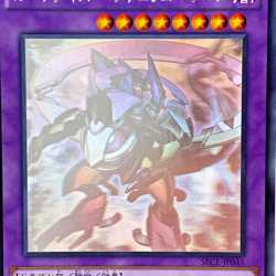 Yugioh Rune-Eyes Pendulum Dragon Holographic Rare SECE-JP045 Japanese - Image 2