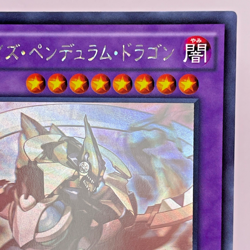 Yugioh Rune-Eyes Pendulum Dragon Holographic Rare SECE-JP045 Japanese - Image 4
