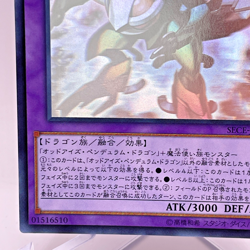 Yugioh Rune-Eyes Pendulum Dragon Holographic Rare SECE-JP045 Japanese - Image 5
