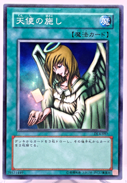 Yugioh Graceful Charity Super Rare DL4-097 Japanese - Image 1