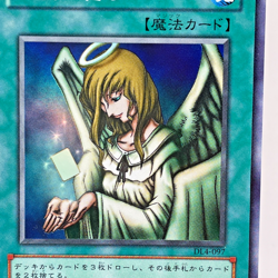 Yugioh Graceful Charity Super Rare DL4-097 Japanese - Image 2