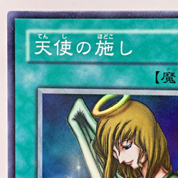 Yugioh Graceful Charity Super Rare DL4-097 Japanese - Image 3