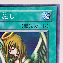 Yugioh Graceful Charity Super Rare DL4-097 Japanese - Image 4