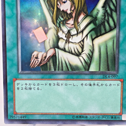 Yugioh Graceful Charity Super Rare DL4-097 Japanese - Image 5