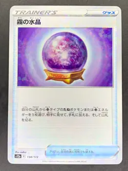 Fog Crystal Reverse Holo 134/172 s12a VSTAR Universe Japanese Pokemon Card - Image 1