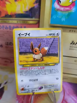Pokemon Karte Card Eevee Evoli Neo Discovery File Binder Promo Wotc japanese Exc - Image 1