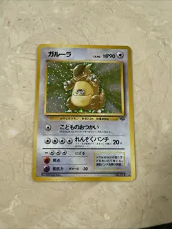 Kangaskhan Jungle Holo Rare Japanese Unlimited Pokemon Card No. 115 WOTC - NM - Image 1