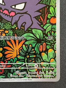 Combined Shipping Haunter AR 022/021 MBG MEGA Gengar ex Japanese Pokemon Card - Image 4