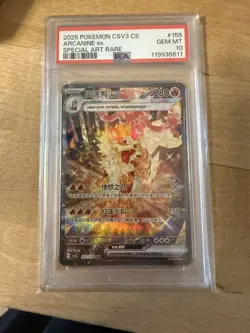 2025 POKEMON SIMPLIFIED CHINESE FEARLESS TERASTAL #155 ARCANINE EX SAR PSA 10 🔥 - Image 3