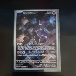 💎 Pokemon TCG Japanese 151 SV2a Mewtwo 183/165 AR Art Rare💎 - Image 1