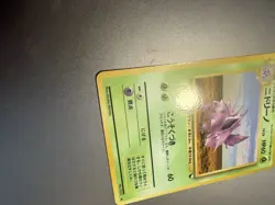 [LP] Nidorino Pokemon Card Japanese No.033 Vending Series 3 Vintage Glossy 1J24 - Image 2