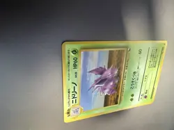 [LP] Nidorino Pokemon Card Japanese No.033 Vending Series 3 Vintage Glossy 1J24 - Image 3