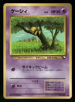 Abra Japanese Pokemon Vending Machine cards Series 1 (Blue) - Image 1