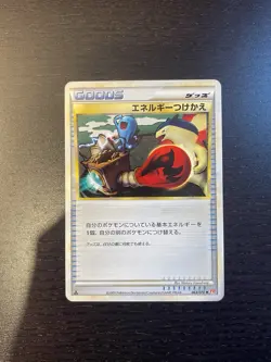 1st Ed Energy Switch UnC L1HG 063/070 Pokemon Card TCG Japan - Image 1