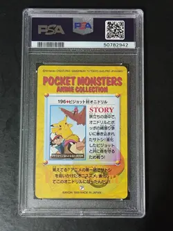 Pidgeotto VS Fearow #196 Carddass Vending Series 6 Ash Pikachu Card 1999 PSA 10 - Image 3