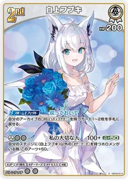 Shirakami Fubuki hBP04-014 Hololive Official Card Game Japanese R Vtuber NM - Image 1