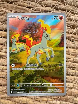Pokemon S-Chinese Exclusive Ponyta CBB4C 01 07/07 Gem Pcak Vol.4 Holo Card - Image 1