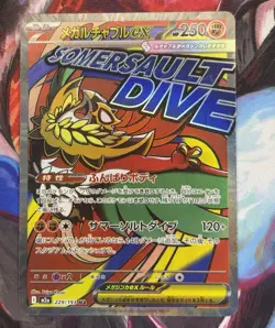Pokemon TCG Mega Hawlucha EX 229/193 M2a AR Holo Full Art Japanese 2015 250HP - Image 1