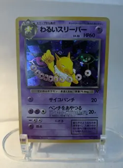 Dark Hypno NO. 097 Holo Rare Team Rocket Pokemon Japanese Near Mint - Holo Bleed - Image 1