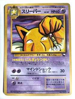 Pokemon Hypno Vending Series Japanese No.097 Old Back Glossy 1997 Excellent - Image 1