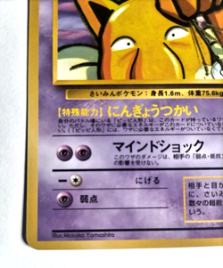 Pokemon Hypno Vending Series Japanese No.097 Old Back Glossy 1997 Excellent - Image 5