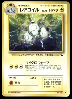 Japanese Pokemon Magneton Vending Machine cards Series 2 (Red) HP - Image 1