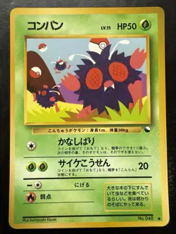 Pokemon Japanese Vending Series Venonat No. 048 (LP) - Image 1