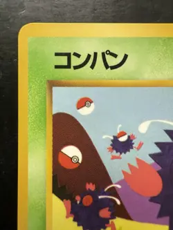 Pokemon Japanese Vending Series Venonat No. 048 (LP) - Image 2