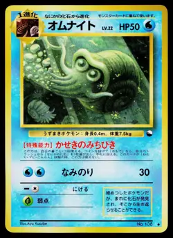 Omanyte No. 138 Glossy Uncommon Vending Series 3 Pokemon Japanese Lightly Played - Image 1