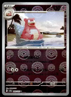 Pokemon TCG SV: Scarlet & Violet 151 (Japanese) #080/165 Slowbro (Pokeball) NM - Image 1