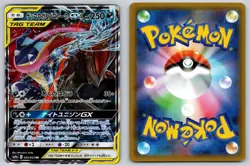 Greninja & Zoroark GX 025/055 Double Rare Holo Night Unison Japanese Pokemon NM - Image 3