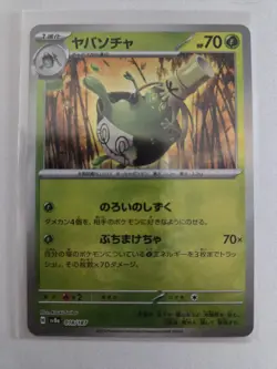 SINISTCHA 018/187 SV8A TERASTAL FESTIVAL POKEMON JAPANESE (MASTER BALL NM) - Image 1