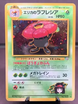 Pokemon TCG Japanese Erika's Vileplume No. 045 Gym Leaders’ Stadium Holo VTG MP - Image 1