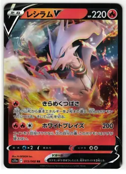 RESHIRAM V 015/068 INCANDESCENT ARCANA JAPANESE POKEMON TCG - Image 1