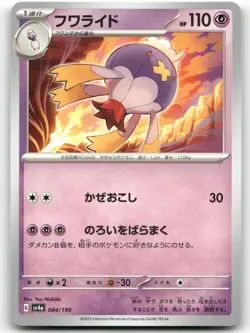 DRIFBLIM 084/190 SHINY TREASURE EX POKEMON JAPANESE NEAR MINT - Image 1