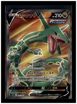 Pokemon Card Japanese - Rayquaza V SR 075/067 S7R - Image 1