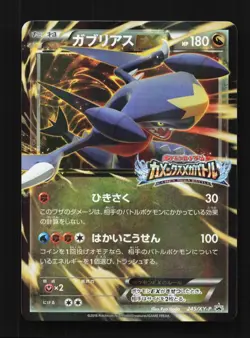 Garchomp-EX 245/XY-P LP XY Promos Japanese Pokemon Card TCG - Image 1