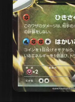 Garchomp-EX 245/XY-P LP XY Promos Japanese Pokemon Card TCG - Image 2