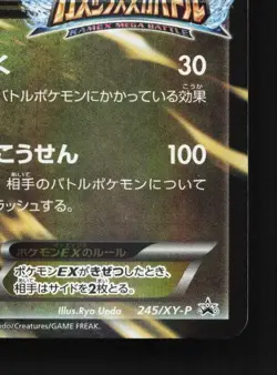 Garchomp-EX 245/XY-P LP XY Promos Japanese Pokemon Card TCG - Image 3