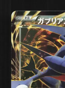 Garchomp-EX 245/XY-P LP XY Promos Japanese Pokemon Card TCG - Image 4