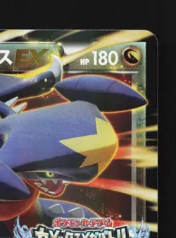 Garchomp-EX 245/XY-P LP XY Promos Japanese Pokemon Card TCG - Image 5