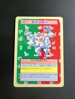 [NM] Machamp Topsun Blue Back 068 Pokemon Card Japanese 1995 19A39 - Image 1