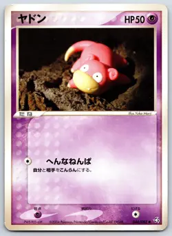Slowpoke - Flight of Legends 044/082 Unlimited Yuka Morii Pokemon Card LP - Image 1