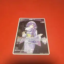 Hololive Trading Card Towa Tokoyami Promo Holo Playable - Image 1