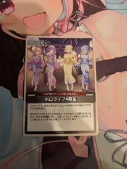 Hololive Trading Card P Promo Summer Holo Game Official Card Limited - Image 1