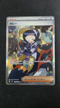 (Japanese) Poppy 138/108 SAR - sv3 Ruler of the Black Flame - Pokemon TCG (NM) - Image 1