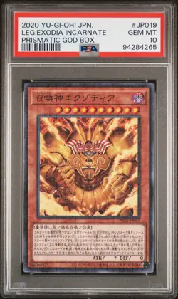 YU-GI-OH! JAPANESE PGB1-PRISMATIC GOD BOX THE LEGENDARY EXODIA INCARNATE PSA 10 - Image 1